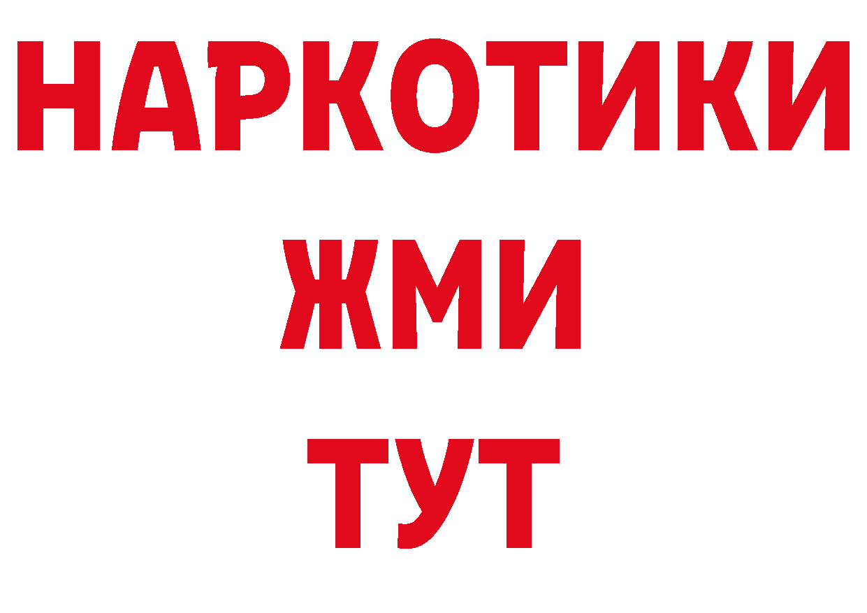 Героин Афган ТОР площадка ОМГ ОМГ Грозный